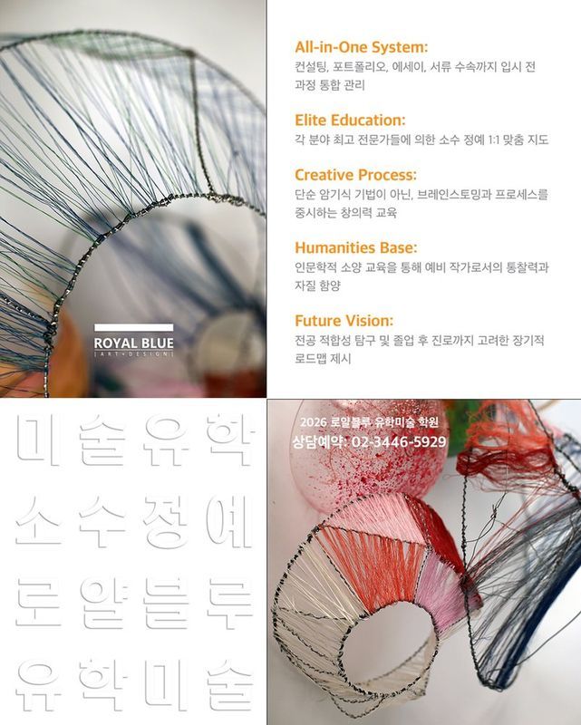 CalArts Theater Program: Deep Dive - 압구정 Royal Blue Art 스튜디오
